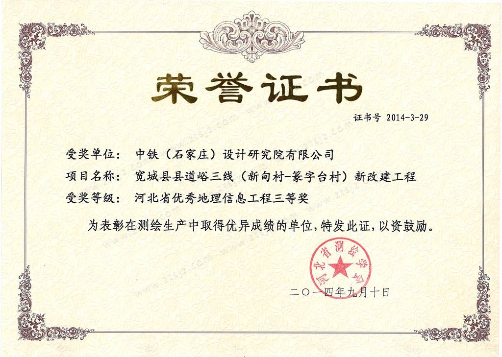 2014�ӱ�ʡ�y(c��)�L�W(xu��)��(hu��)�ƌW(xu��)���g(sh��)���Ȫ�(ji��ng)��3��