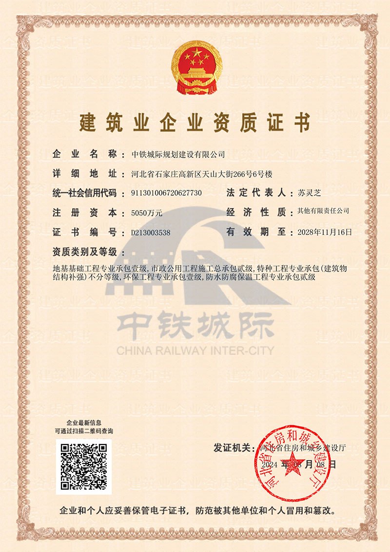 特種工程專(zhuān)業(yè)承包不分等級(jí)(建筑物結(jié)構(gòu)補(bǔ)強(qiáng))